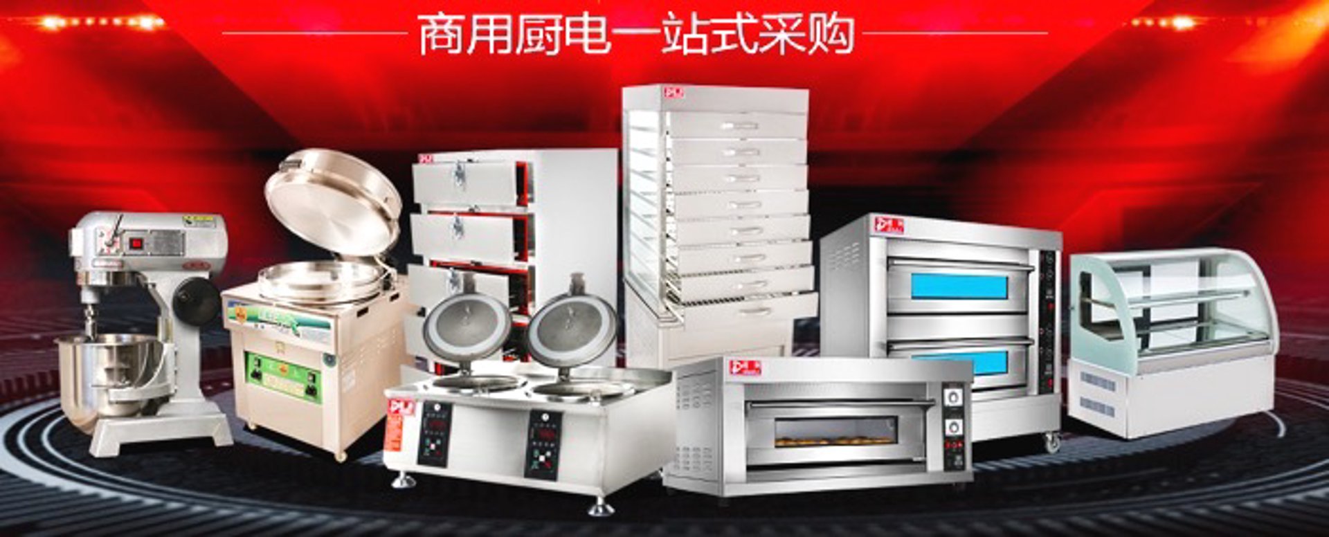 铭德厨具