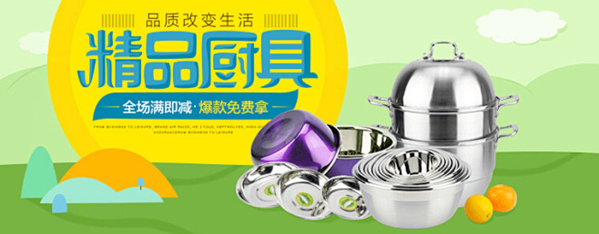 铭德厨具
